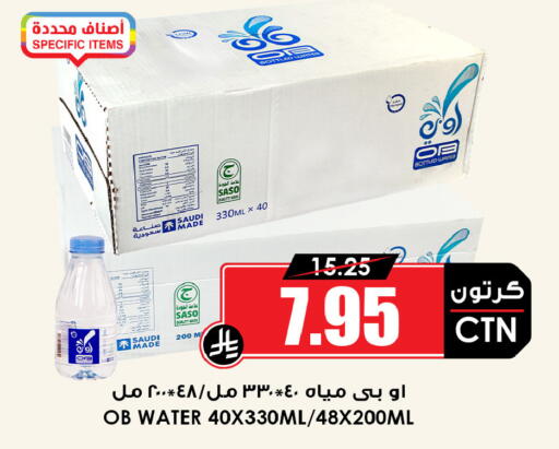 available at Prime Supermarket in KSA, Saudi Arabia, Saudi - Rafha