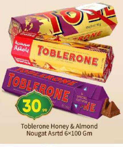 available at بيج مارت in الإمارات العربية المتحدة , الامارات - أبو ظبي