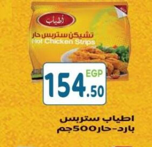 available at هايبر ماركت دريم in Egypt - القاهرة