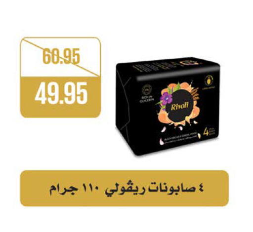 available at سعودي سوبرماركت in Egypt - القاهرة