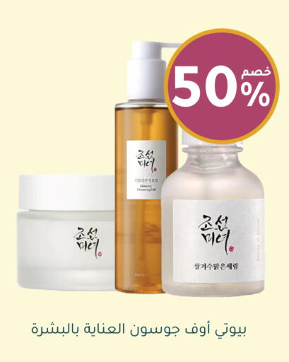 available at Nahdi in KSA, Saudi Arabia, Saudi - Jeddah