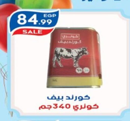 available at أولاد المحاوى in Egypt - القاهرة