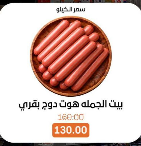 available at Beit El Gomla in Egypt - Cairo