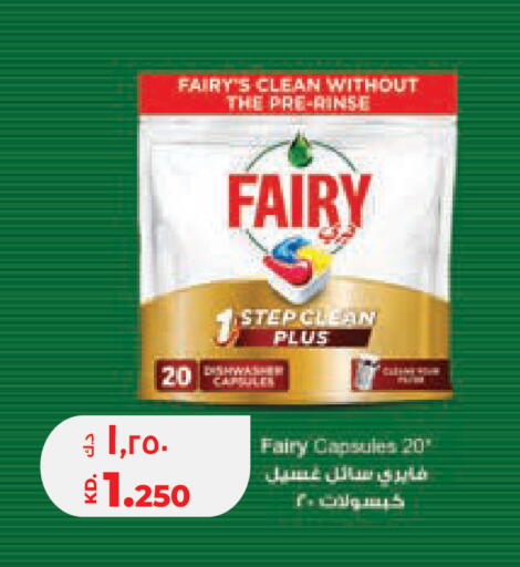 available at Lulu Hypermarket  in Kuwait - Ahmadi Governorate