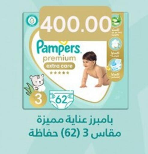 available at أولاد المحاوى in Egypt - القاهرة