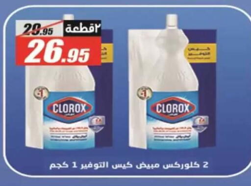 available at El Fergany Hyper Market   in Egypt - Cairo