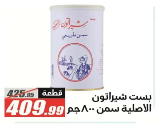 available at El Fergany Hyper Market   in Egypt - Cairo