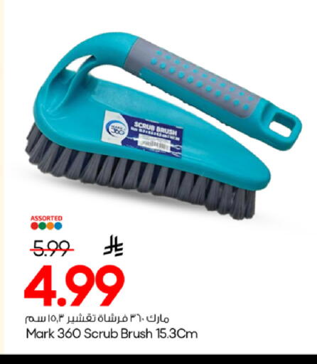 available at Mark & Save in KSA, Saudi Arabia, Saudi - Al Khobar