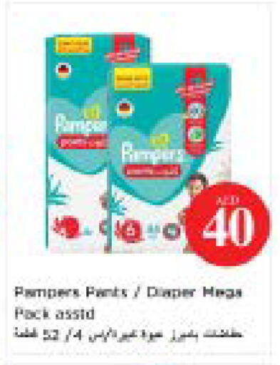 available at نستو هايبرماركت in الإمارات العربية المتحدة , الامارات - دبي