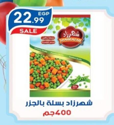 available at أولاد المحاوى in Egypt - القاهرة