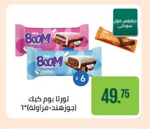 available at سعودي سوبرماركت in Egypt - القاهرة