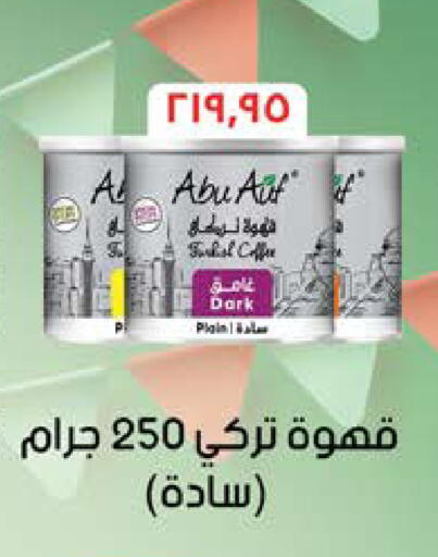 available at Seoudi Supermarket in Egypt - Cairo