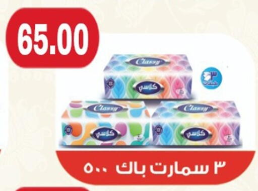 available at أولاد المحاوى in Egypt - القاهرة