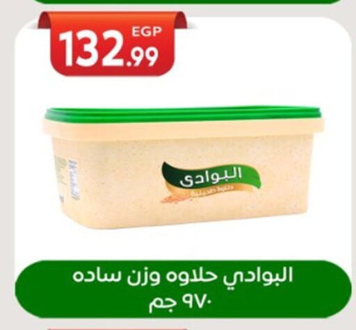 available at El mhallawy Sons in Egypt - Cairo