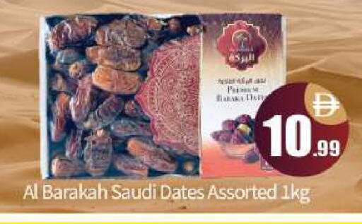 available at بيج مارت in الإمارات العربية المتحدة , الامارات - أبو ظبي