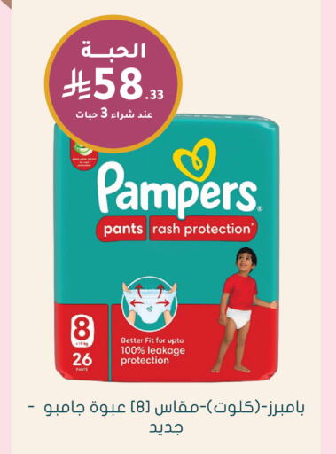 available at Nahdi in KSA, Saudi Arabia, Saudi - Al-Kharj