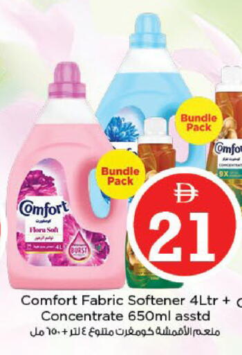 available at نستو هايبرماركت in الإمارات العربية المتحدة , الامارات - أبو ظبي