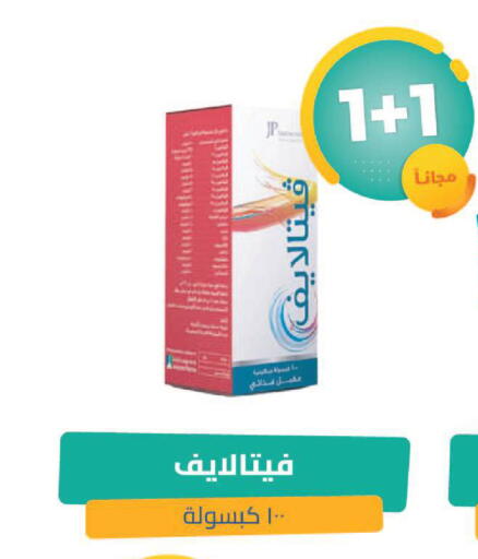 available at United Pharmacies in KSA, Saudi Arabia, Saudi - Tabuk