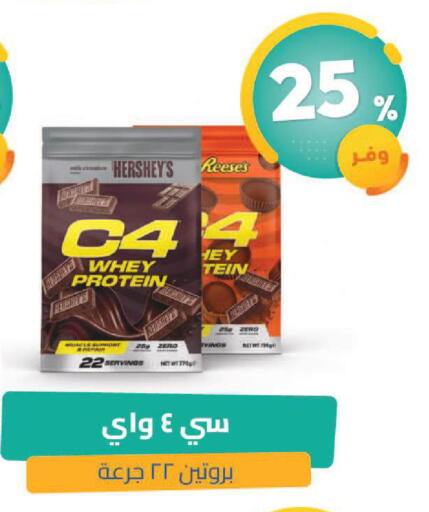 available at United Pharmacies in KSA, Saudi Arabia, Saudi - Tabuk