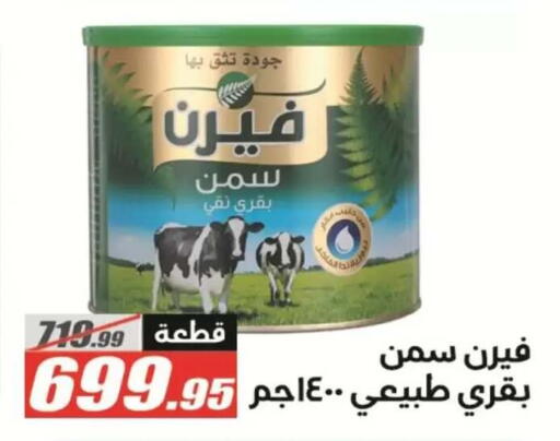 available at El Fergany Hyper Market   in Egypt - Cairo