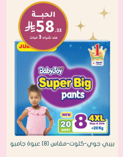 available at Nahdi in KSA, Saudi Arabia, Saudi - Tabuk