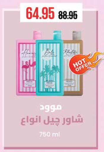 available at سعودي سوبرماركت in Egypt - القاهرة