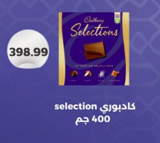 available at أولاد المحاوى in Egypt - القاهرة