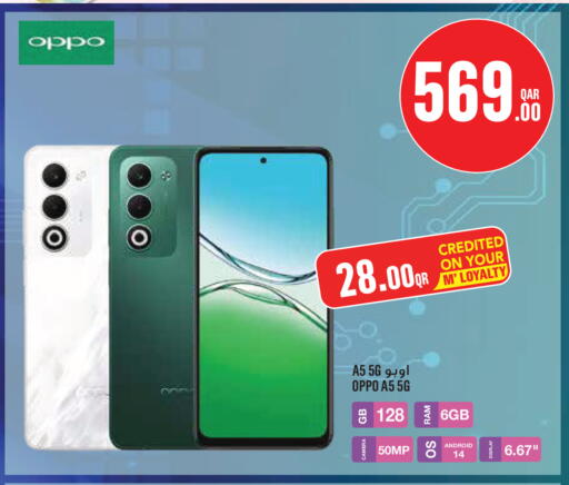 available at مونوبريكس in قطر - الخور