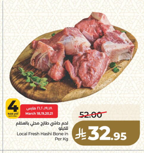 available at لولو هايبرماركت in مملكة العربية السعودية, السعودية, سعودية - المنطقة الشرقية