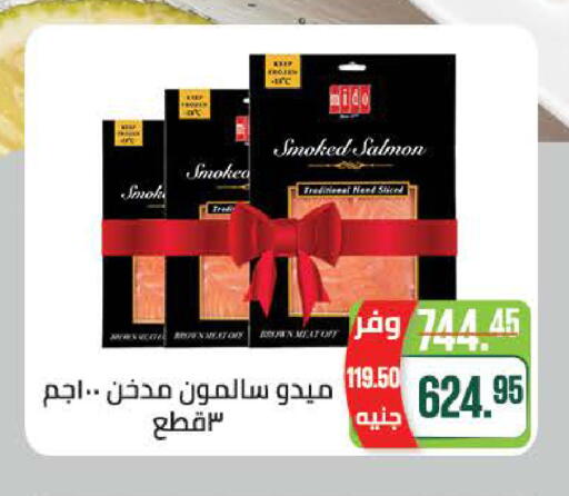 available at سعودي سوبرماركت in Egypt - القاهرة