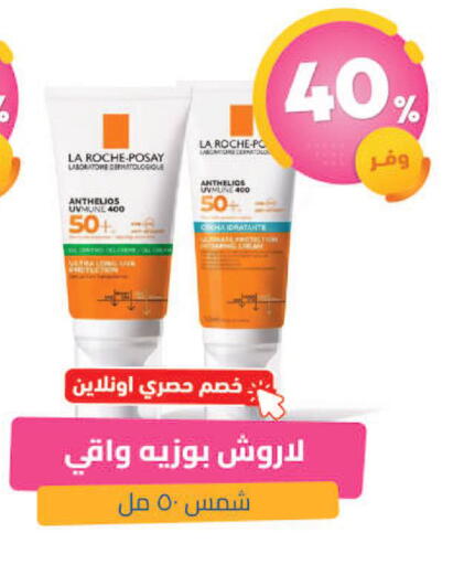 available at United Pharmacies in KSA, Saudi Arabia, Saudi - Jeddah