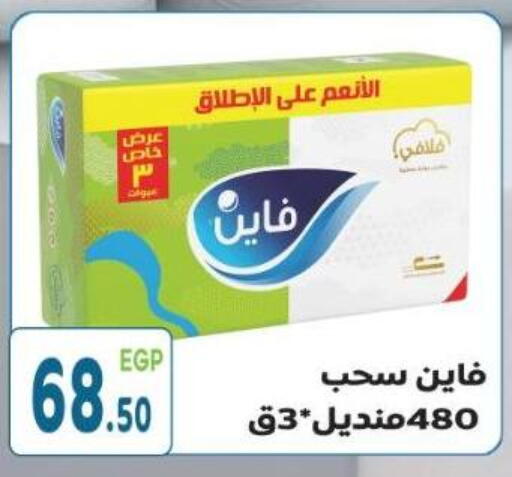 available at هايبر ماركت دريم in Egypt - القاهرة