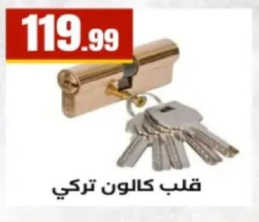 available at مارت فيل in Egypt - القاهرة