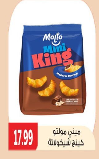 available at أولاد المحاوى in Egypt - القاهرة