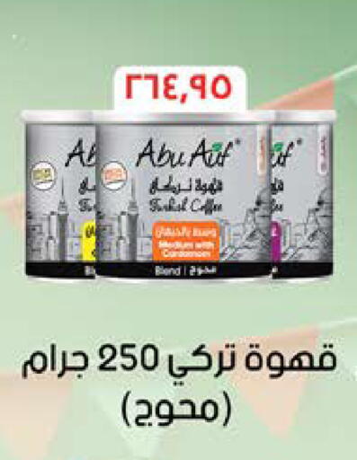 available at Seoudi Supermarket in Egypt - Cairo