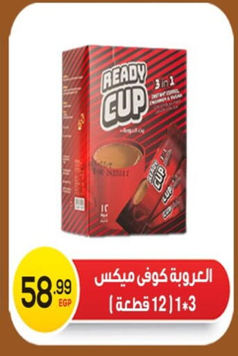 available at أولاد المحاوى in Egypt - القاهرة