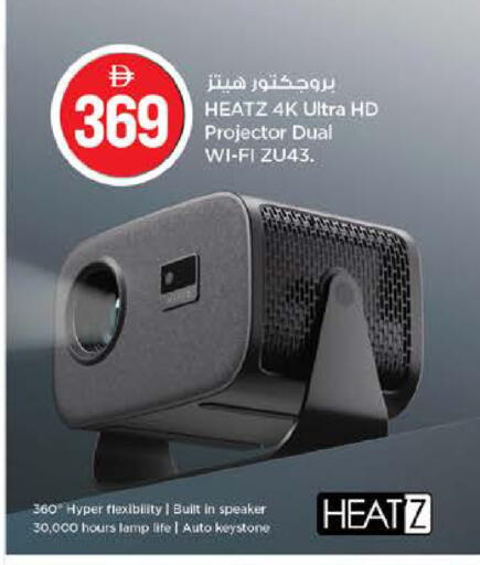 available at نستو هايبرماركت in الإمارات العربية المتحدة , الامارات - دبي