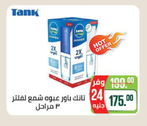 available at سعودي سوبرماركت in Egypt - القاهرة