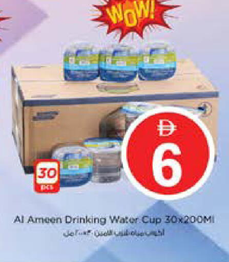 available at نستو هايبرماركت in الإمارات العربية المتحدة , الامارات - دبي