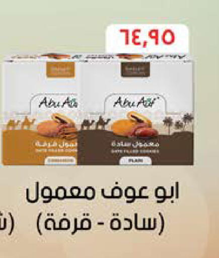 available at سعودي سوبرماركت in Egypt - القاهرة