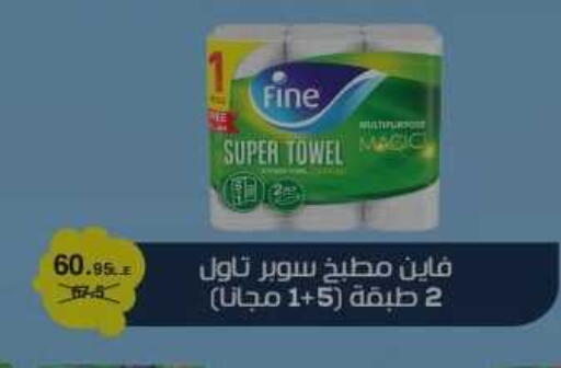 available at أولاد المحاوى in Egypt - القاهرة