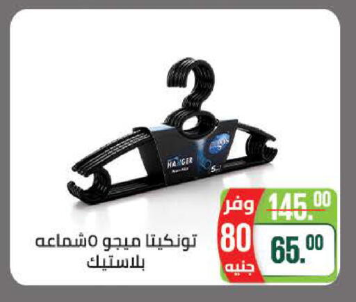 available at سعودي سوبرماركت in Egypt - القاهرة