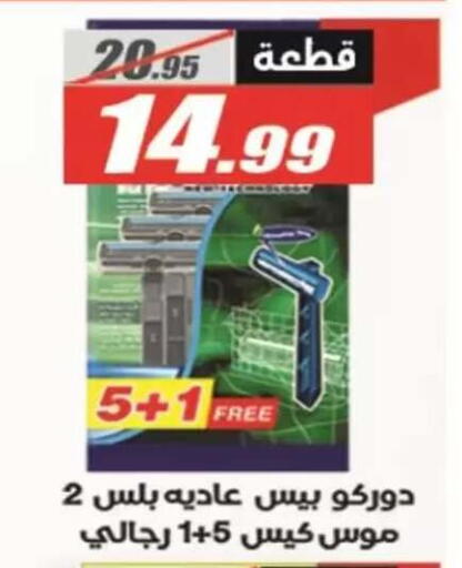 available at الفرجاني هايبر ماركت in Egypt - القاهرة