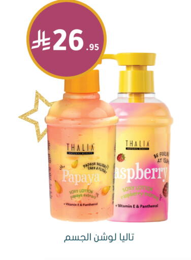 Papaya available at Nahdi in KSA, Saudi Arabia, Saudi - Al-Kharj