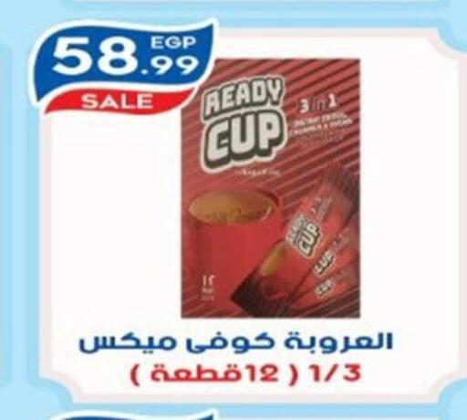 available at أولاد المحاوى in Egypt - القاهرة