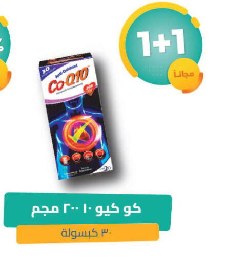 available at United Pharmacies in KSA, Saudi Arabia, Saudi - Tabuk