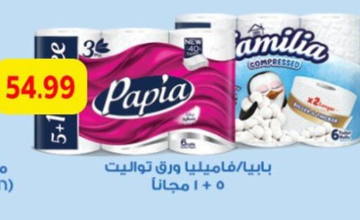 available at أولاد المحاوى in Egypt - القاهرة