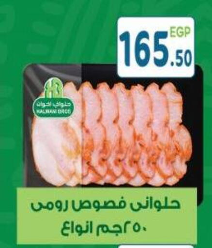 available at هايبر ماركت دريم in Egypt - القاهرة