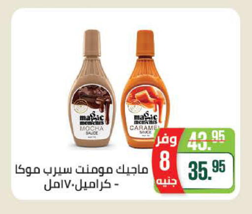 available at سعودي سوبرماركت in Egypt - القاهرة