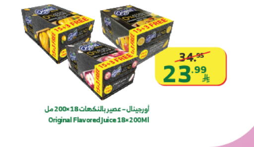 available at Al Raya in KSA, Saudi Arabia, Saudi - Tabuk